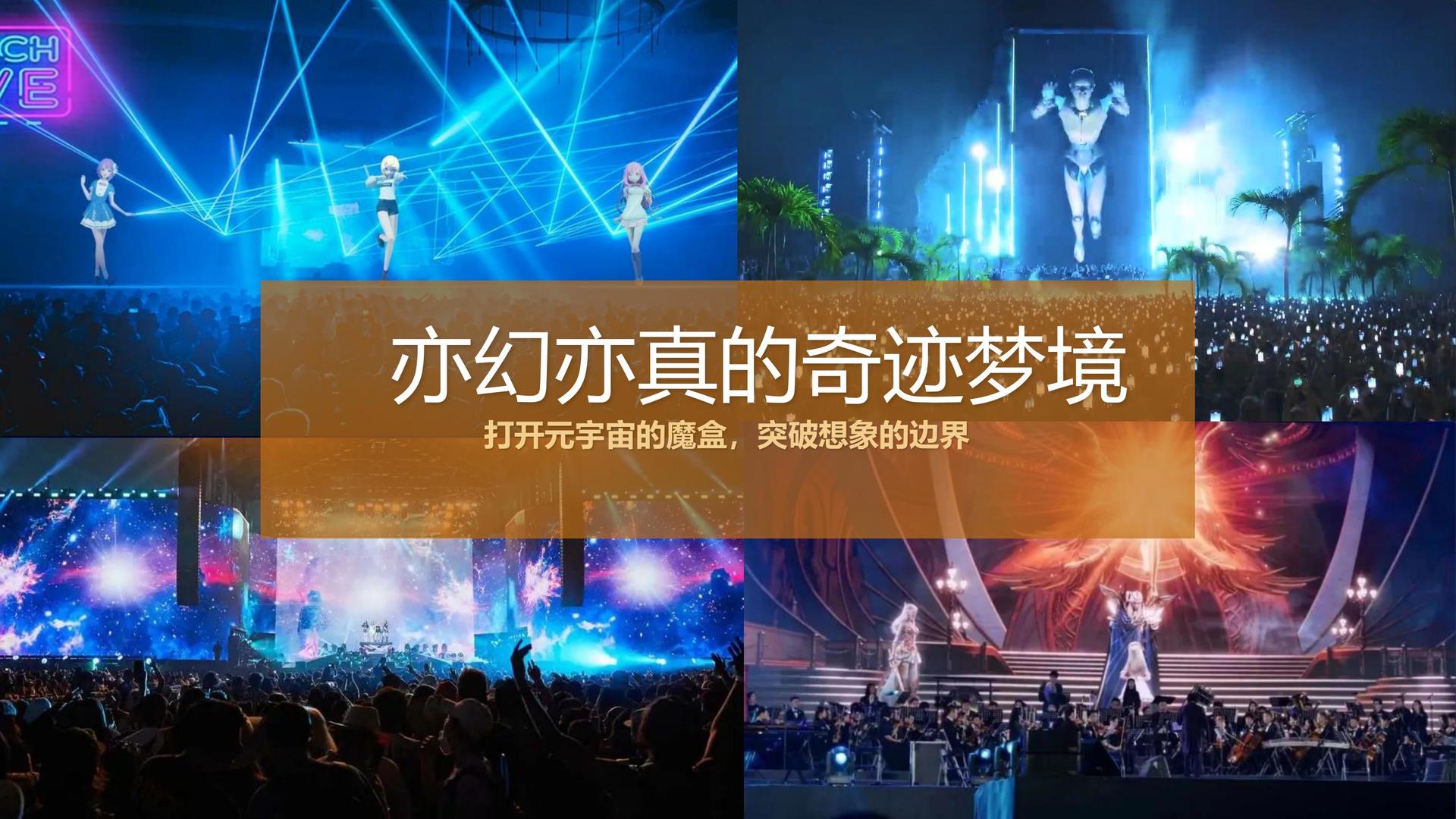多媒体戏剧《裂变》