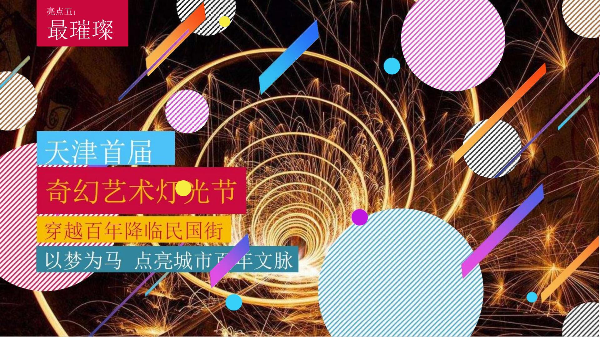 胜天国际斩获文化创意产业多项荣誉